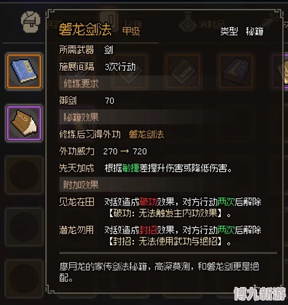 墨迹大侠顶尖高手必备：最强技能推荐及高阶技能完美搭配攻略
