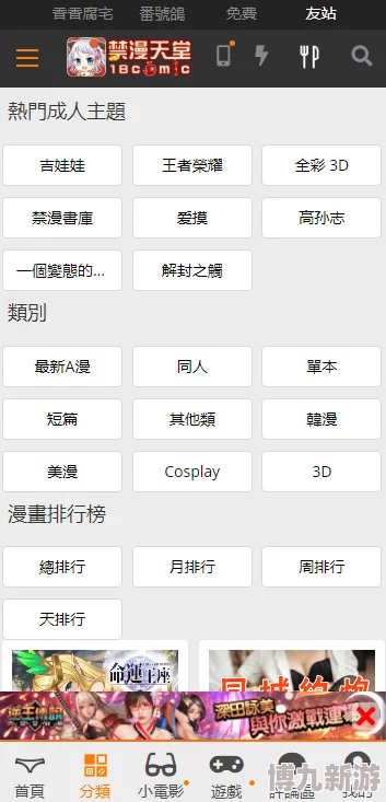 jmcomicron2.mic天堂传送门1.6.6：一款创新的虚拟世界入口，带你体验全新的数字冒险与社交互动
