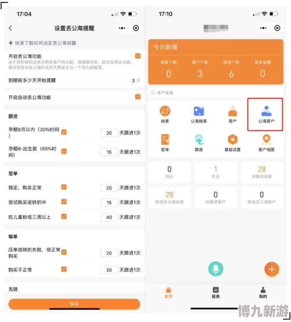 成免费CRM特色哺乳期：全新功能上线，助力母婴行业高效管理与客户关系维护