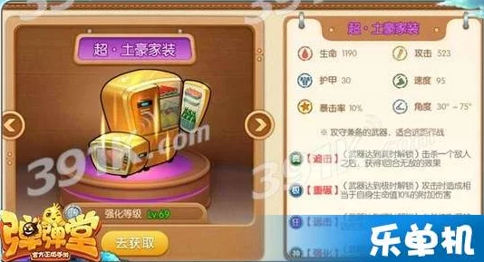 弹弹堂手游玩家必看：祈愿系统选哪个祈福选项最划算攻略