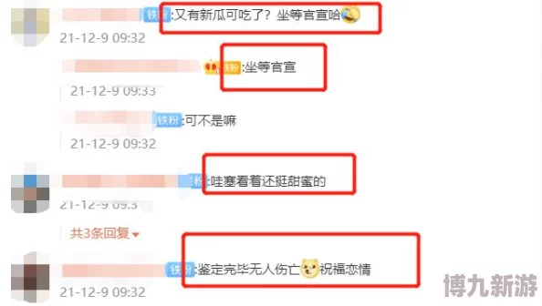 吃瓜最新事件爆料：意外发现知名明星秘密恋情，震惊全网，引发粉丝热烈讨论！
