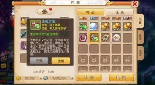 梦幻西游109级天地副本普陀山角色装备选择与搭配攻略