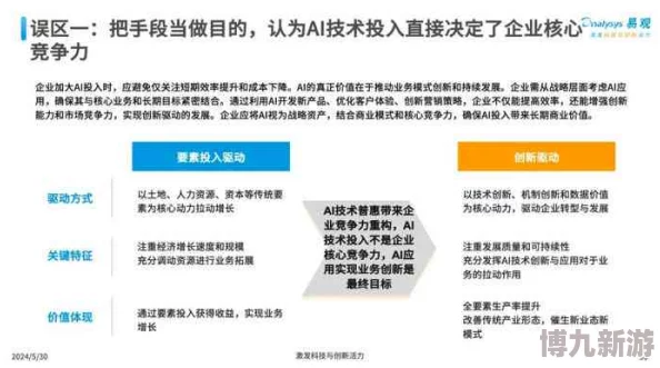 xxxxx69：探讨数字化时代对社会互动方式的深远影响与变革趋势分析