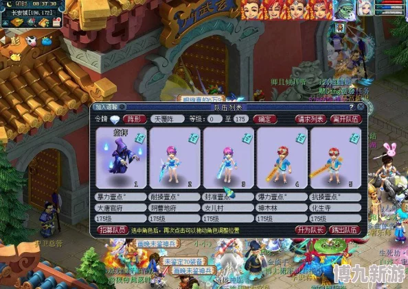 《梦幻西游》175级神木林角色高效战斗装备搭配推荐指南