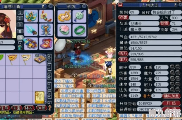 梦幻西游69级魔王寨角色高效装备搭配攻略与推荐