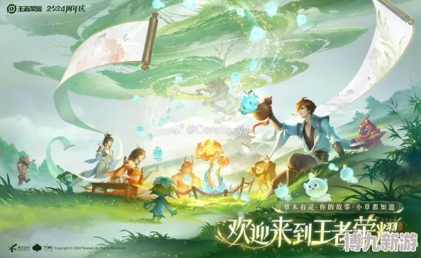 《王者荣耀》周年庆特辑：草木风华系列皮肤全面介绍与赏析