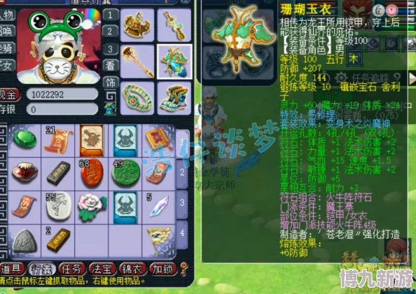梦幻西游109级魔王寨角色高效装备选择与搭配攻略指南