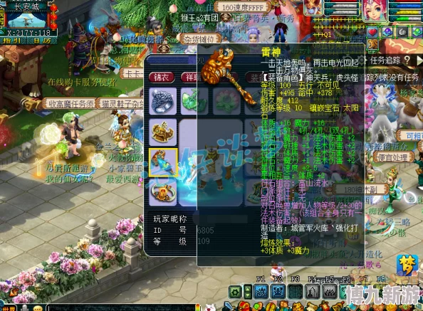 梦幻西游109级魔王寨角色高效装备选择与搭配攻略指南