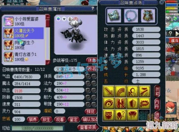 梦幻西游服战顶级攻略：175级化生寺角色高效装备搭配指南