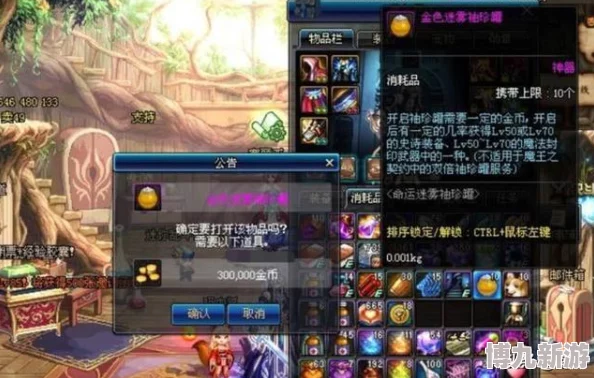 DNF玩家必看：深度解析哪个罐子更值得开，助你快速提升战力