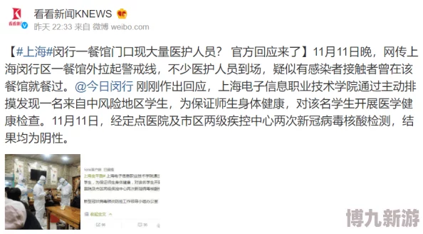最新门事件：新证据浮出水面，相关人士回应引发广泛关注与讨论，事态发展令人瞩目！