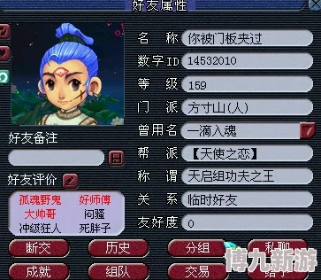 《梦幻西游》159级化生寺角色全方位展示与技能解析攻略