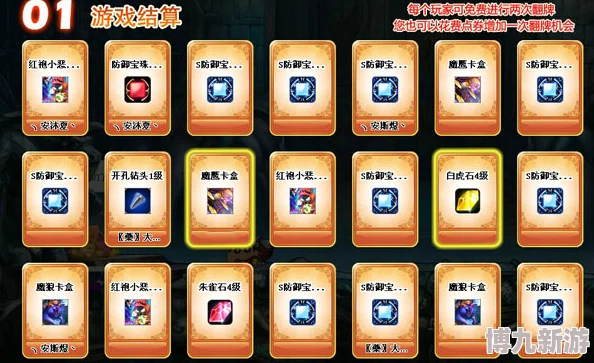 弹弹堂游戏攻略：图鉴卡种类繁多，哪个图鉴卡更值得换取全面解析