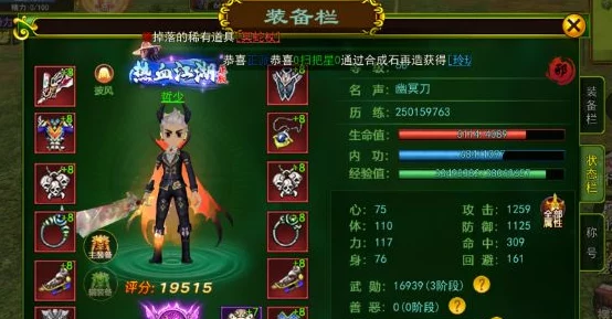 热血江湖哪个职业最厉害？全面解析各大门派技能与战力排行！