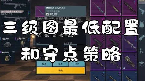 地铁逃生游戏中：深入解析哪个子弹类型性价比更高，助你高效突围